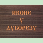 IKONE
